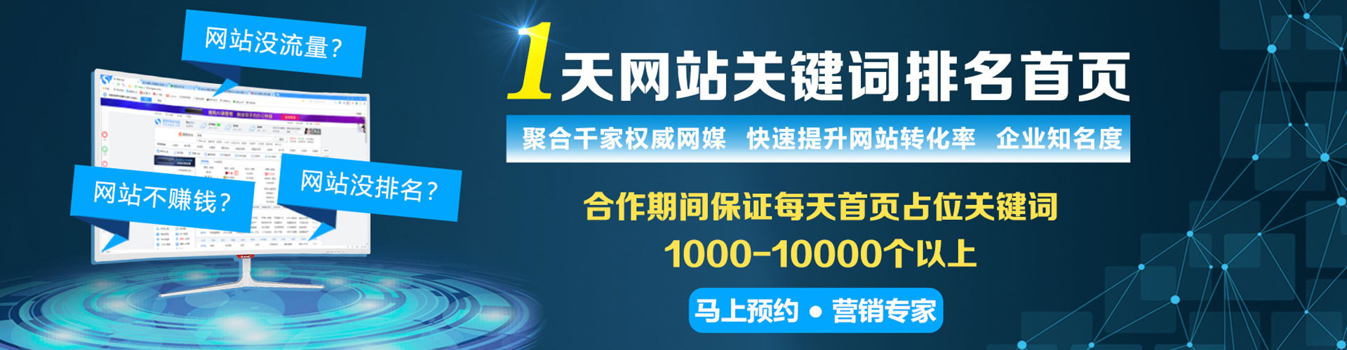 石城sem竞价